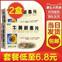 Подсолнечный бренд крупный рогатый скот Желтый детоксикация Таблетки*10 мешков yy очищающий тепло, детоксикация, горло, боль для пух десен, боль в огне, боли в зубах, анти -инфляция, зубная боль, детоксика