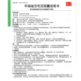 特一 Теннидазол Финнфен Капсулы 10 капсул/коробку десенит зубной зуб. Диамфизитулит деся и боль и боль, экет -капсула с экеттаторной капсулой обнаружена