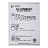 葵花 Плюс ароматизированные капсулы гастродий 0,25 г*36 Ревматология ревматологии сосновой кости и активация активации Tongluo. Обоснованная анти -лап против капсулы -капсулы -капсулы.