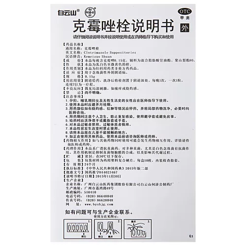 Бесплатная доставка влагалище, вагинальное воспаление, такое как вагинальное воспаление и т. Д.
