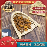 Ephedra + жареная солодка [50 г каждый оптом]