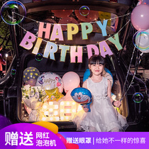 Car trunk surprise birthday daughter gift girl car trunk children happy birthday boy decoration