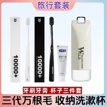 Travel toothbrush set with 10000 to 20000 hairs high-end adult wide-head portable storage box cup couple student family set
