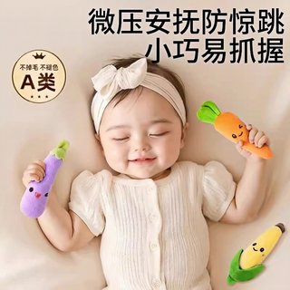 Baby anti-shock jumping hand holding carrot newborn baby comforting doll sleeping artifact gripping ring training toy