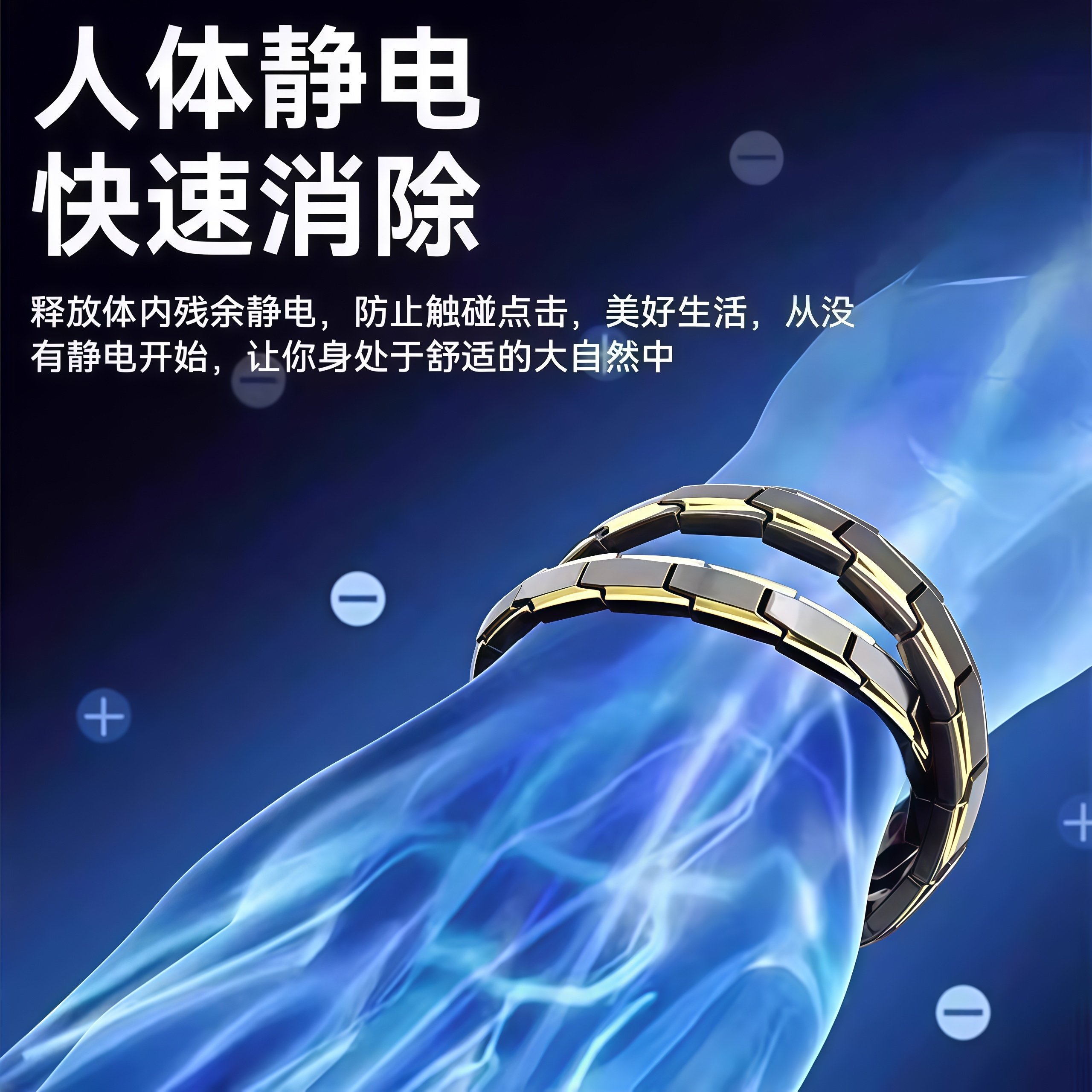 German Anti-Static Bracelet, Static Electricity Remover, Winter 2025 New Model, Human Body Anti-Static Eliminator, Wireless, Unisex