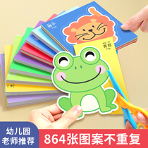 Childrens paper-cutting handmade kindergarten entry-level scissors for 2-year-old baby concentration training fun diy toy set 3