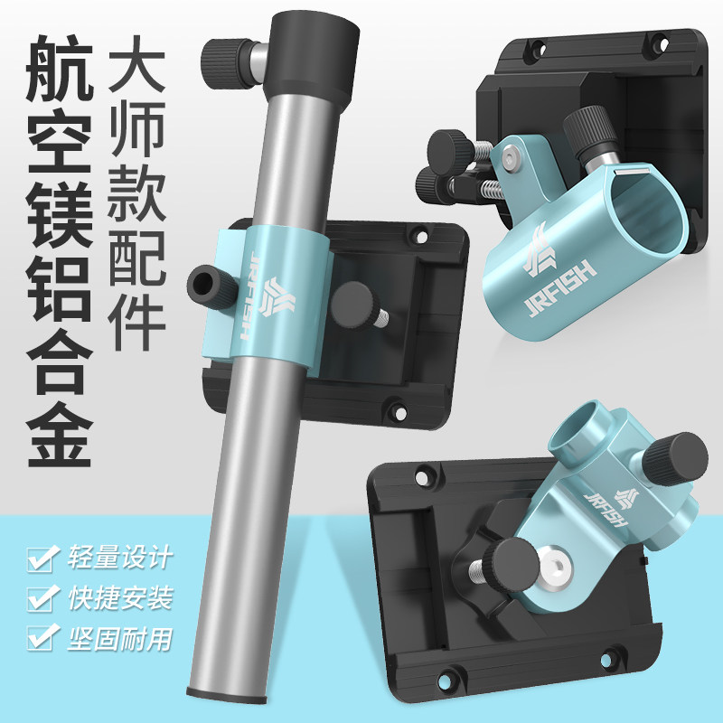 River stream fish fishing box accessories three pieces set fishing turret frame umbrella rack bait plate fish guard frame magnesium aluminum alloy bracket