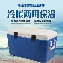 Jiang Liuhuasheng 70L large capacity incubator fresh refrigerated transport box outdoor small refrigerator fishing sea fishing box