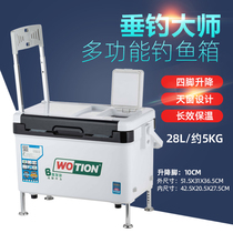 Jiangliu Huasheng series 28 wild fishing box thickened competitive black pit fishing box multi-function four-foot lifting backrest