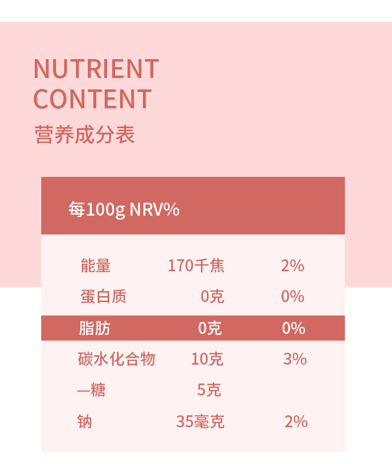 越远0脂低卡元气吸吸冻8袋