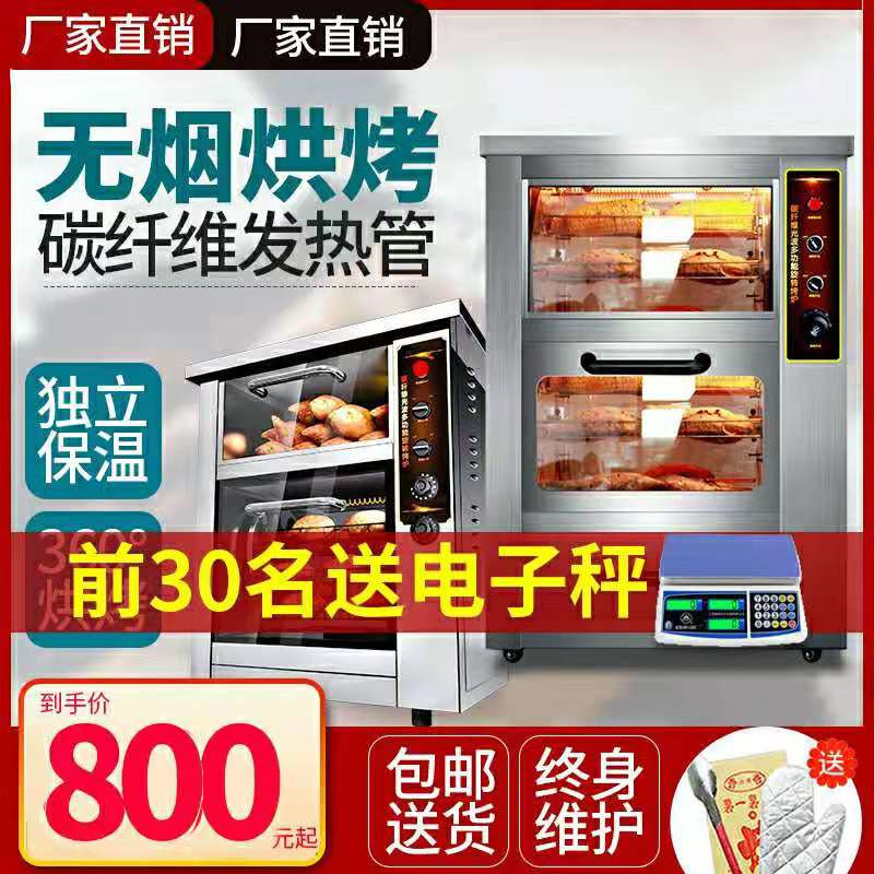 Banhui baked sweet potato machine Commercial sweet potato machine Automatic gas electric stove corn oven Vertical street stalls