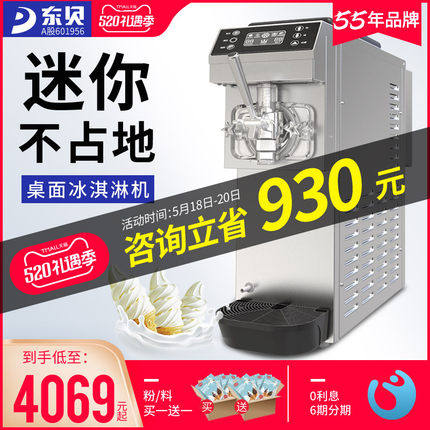 East Bay Ice Cream Machine CKX60-A19 Commercial Fully Automatic Soft Ice Cream Machine Type Sweet Cylinder Ice Cream Machine
