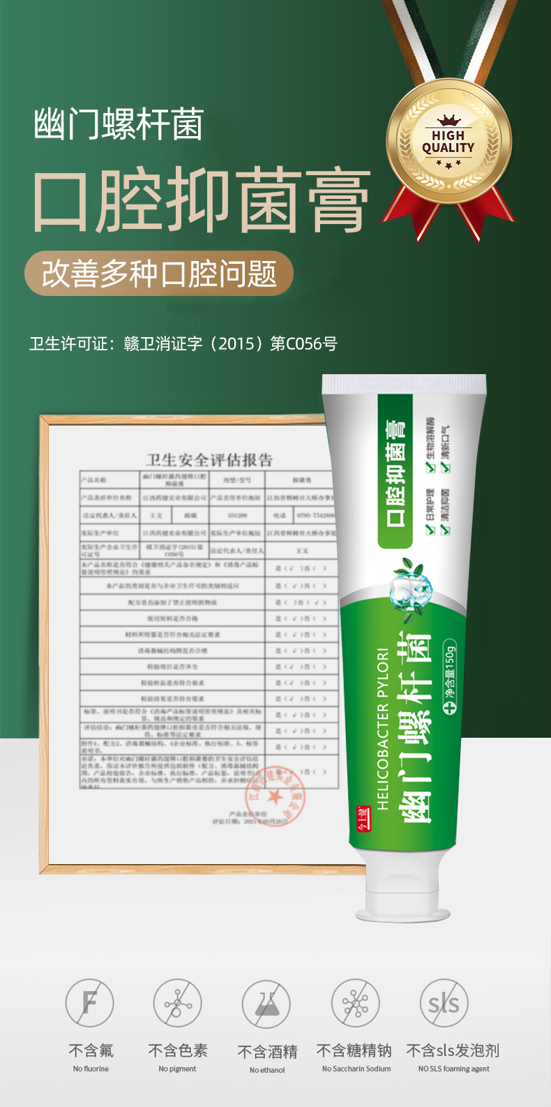 今士健 药房同款 医用幽门螺杆菌牙膏 150g*3支 天猫优惠券折后￥29.9包邮（￥69.9-40）