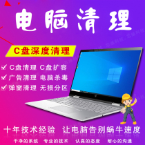 Computer cleans up ad junk and rogue software 2345 removes pop-up ads completely deletes uninstalls and intercepts them