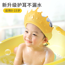 Baby shampoo artifact children shampoo water-blocking hat baby bath shampoo hat children waterproof ear shower cap