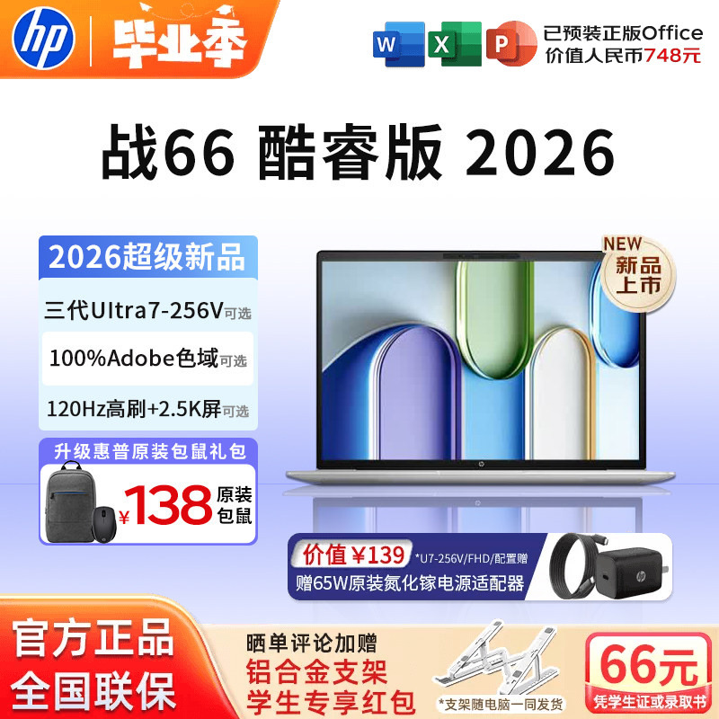 Hp Zhan66 8Th Generation Core Edition High-Performance 14/ 16inch Ultra5/7 Office Thin and Light Portable Laptop for College Students Design and Editing Officially Authorized Genuine Product