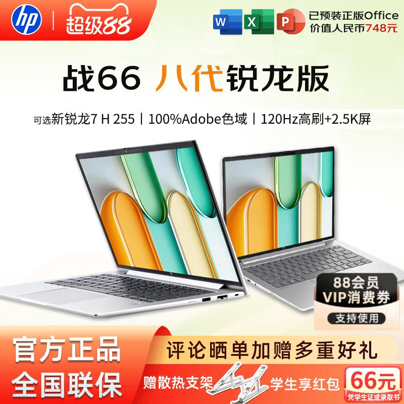 【26 Models】 HP Ryzen 6680 Generation Version 3D Graphics Editing Ps Design Editing Lightweight Portable College Student Laptop Official Genuine Product 【26 Models】 HP Ryzen 6680 Generation Version 3D Graphics Editing Ps Design Editing Lightweight Portable College Student Laptop Official Genuine Product