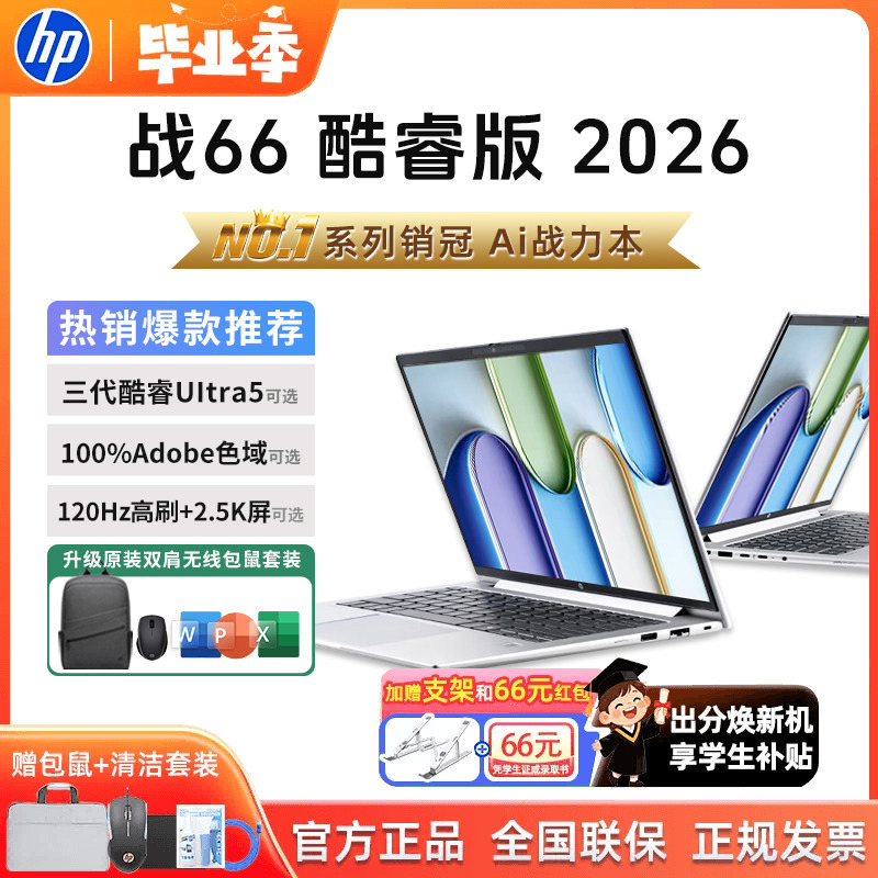 2026 New Hp Zhan66 Eighth Generation Core Edition 16inch Business Office Ps/Cad Design Editing Office Lightweight Laptop for College Students Officially Authorized Genuine Product