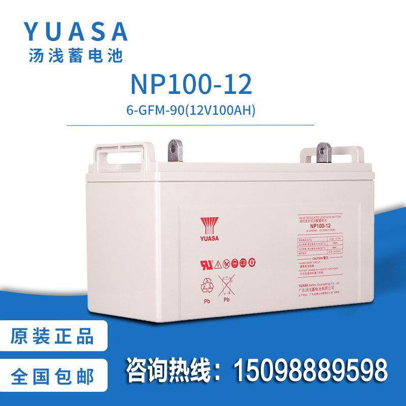 Soup light storage battery 12V100AH UPS EPS DC screen engineering power fire emergency NP100-12 battery