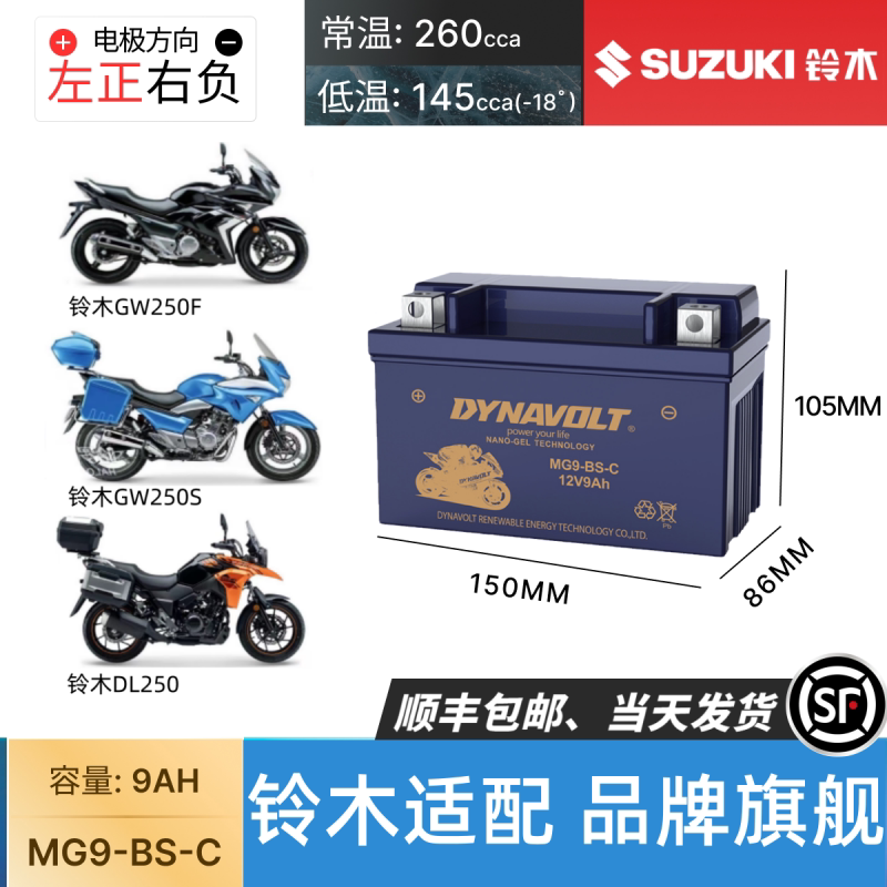 Suitable for Suzuki Gsx250R/Dl250/Suitable for Haojue Dr250/Dr300/Tr300 Mengshi Original Battery Suitable for Suzuki Gsx250R/Dl250/Suitable for Haojue Dr250/Dr300/Tr300 Mengshi Original Battery
