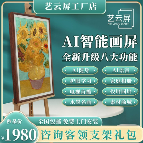 Yiyunping 32 -INCH Семейная версия имитационной защиты бумаги, экран с трогательным рамкой, бумажный анти -бел -легкий телевизор Audio Audio Electronic Album