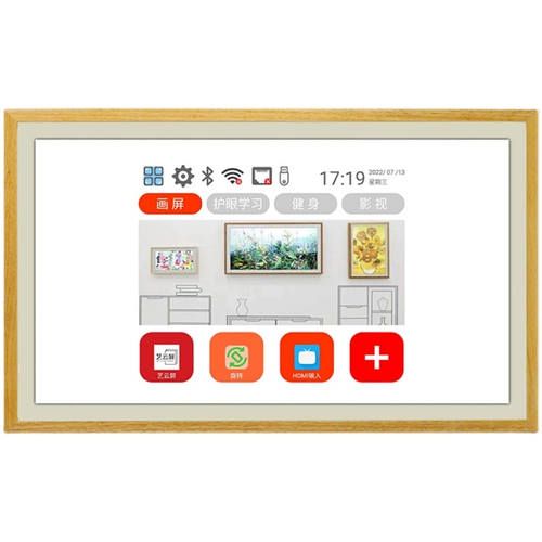 Yiyunping 32 -INCH Семейная версия имитационной защиты бумаги, экран с трогательным рамкой, бумажный анти -бел -легкий телевизор Audio Audio Electronic Album