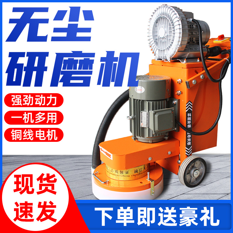 Epoxy floor grinder cement floor dust-free grinder concrete floor renovation rust removal terrazzo machine