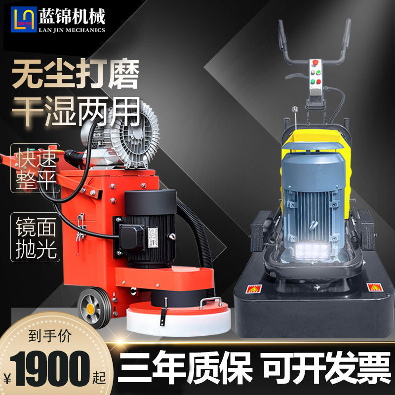 Dust-free epoxy floor grinder cement floor grinder concrete floor renovation derusting terrazzo machine