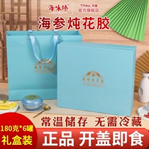 Sea Taste Zhen Sea Concombre Stew Glue Prêt-à-manger Glue Stocker Stocker 180 gr 6 Bowls à température normale Coffret cadeau Prêt-à-utiliser Concombres de mer Nourishing