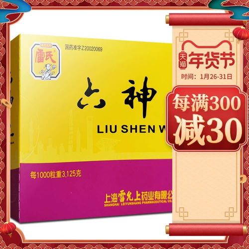 雷氏 10 зерна таблеток Liushen*6 поддерживает/ясная тепло, детоксикация, отеки глотки, облегчение боли и облегчение боли, легкое и жар и желудок.