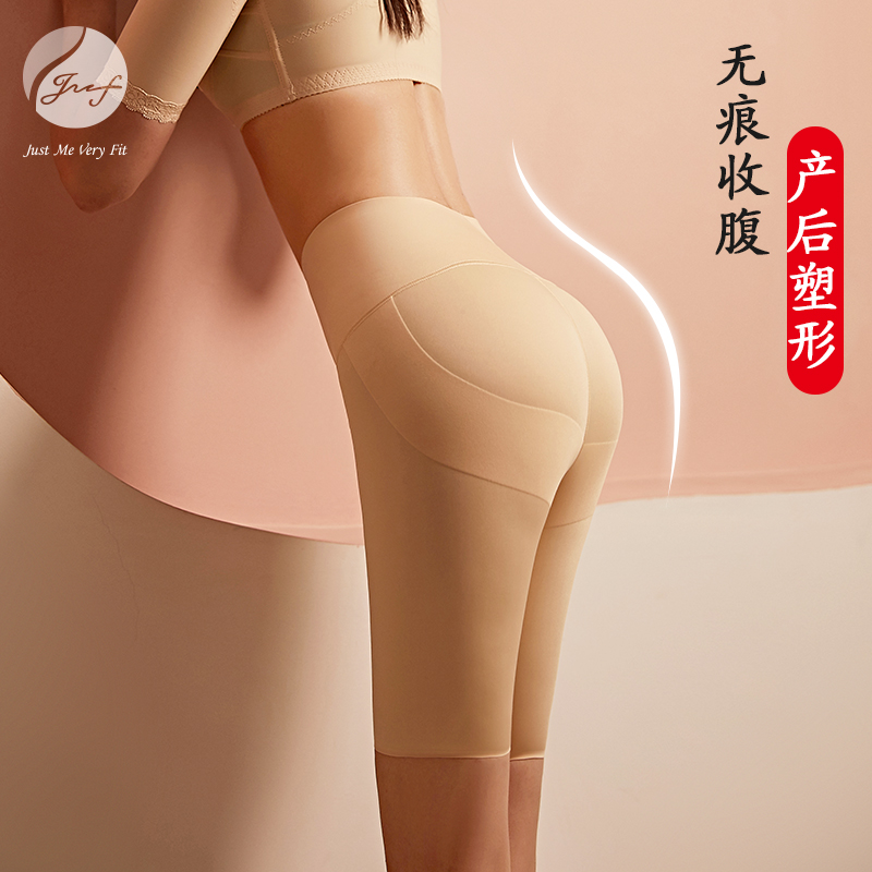 Hip Shaping Pants Closeout of the abdomen Seminer Small Belly Teething Hip postpartum Postnatal Plastic Body Pelvis pelvis Pelvis Correction Fake hip repair
