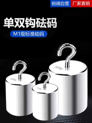 Ruiqi M1 level single hook weight 1kg500g10n method code 5kg2kg hanging adhesive hook plating double hook with hook weight