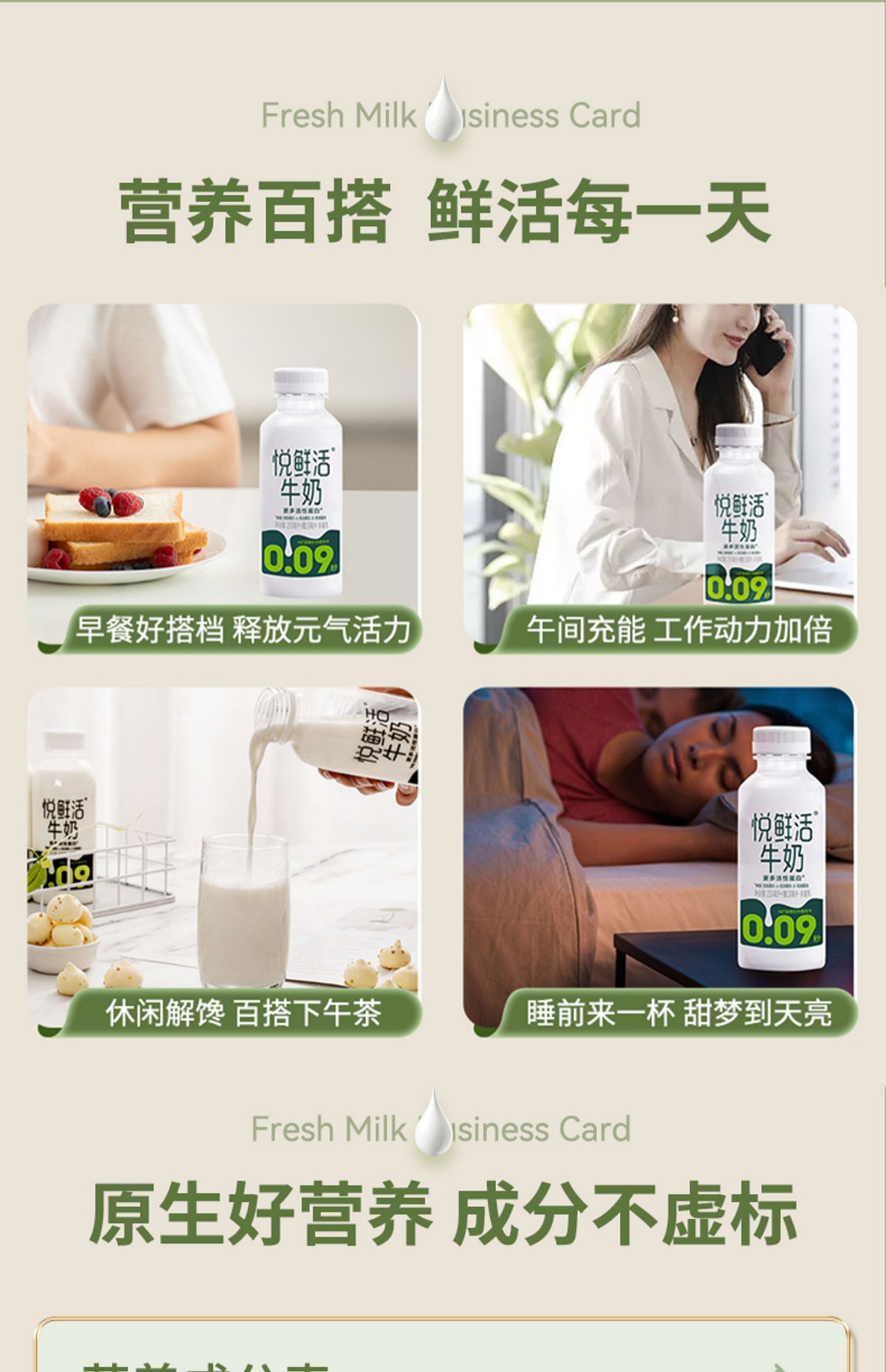 君乐宝悦鲜活低温新鲜牛奶260ml*8瓶装