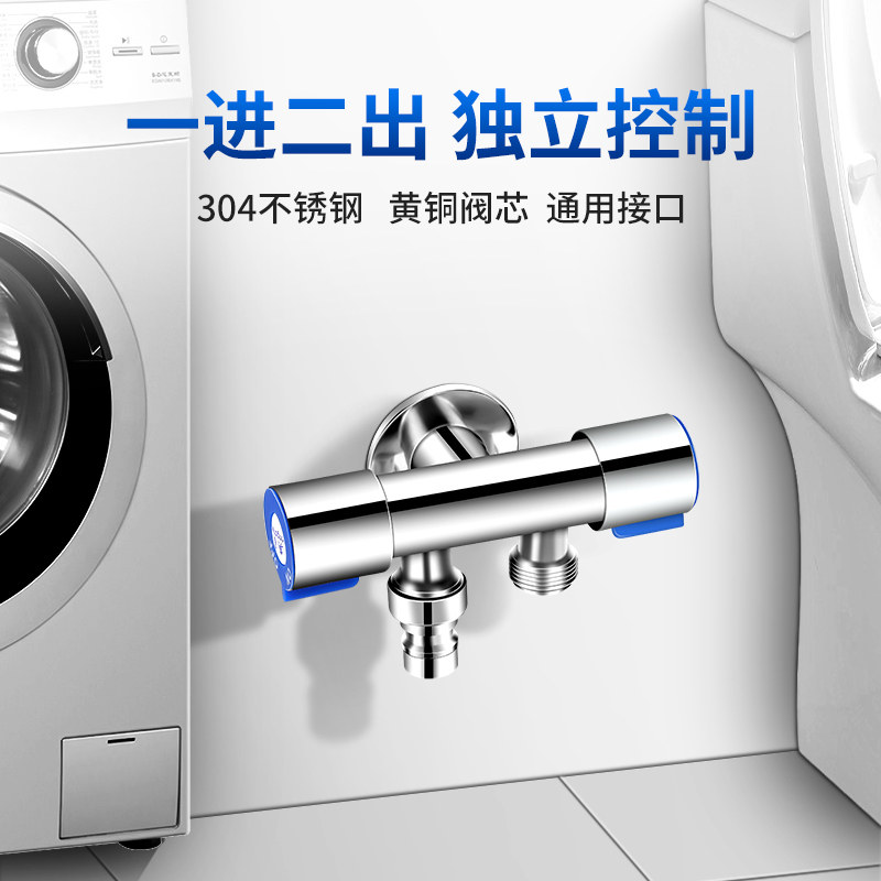 Three-way valve with Switch angle valve one in two out switch, one point two faucet double cut washing machine spray gun telescopic hose