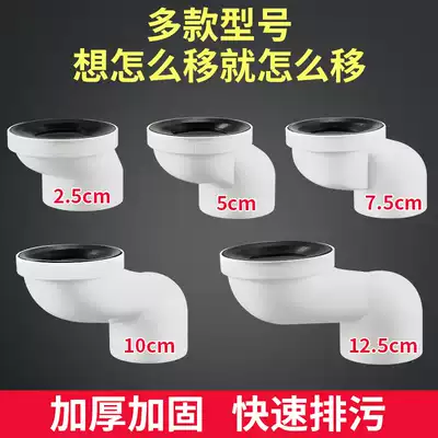 Toilet shifter household non-digging, translation, adjustable anti-blocking seal ring, no digging flange eccentric seat and stool converter