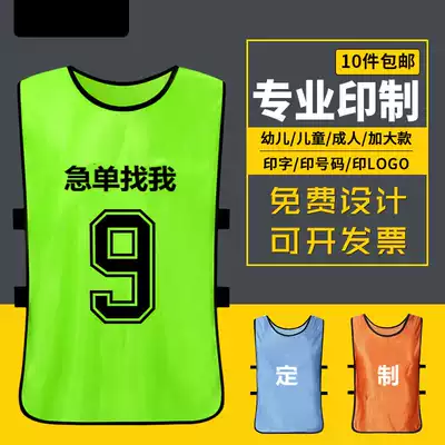 Customized anti-clothing football training vest development clothing team group clothing vest printing number advertising shirt customized