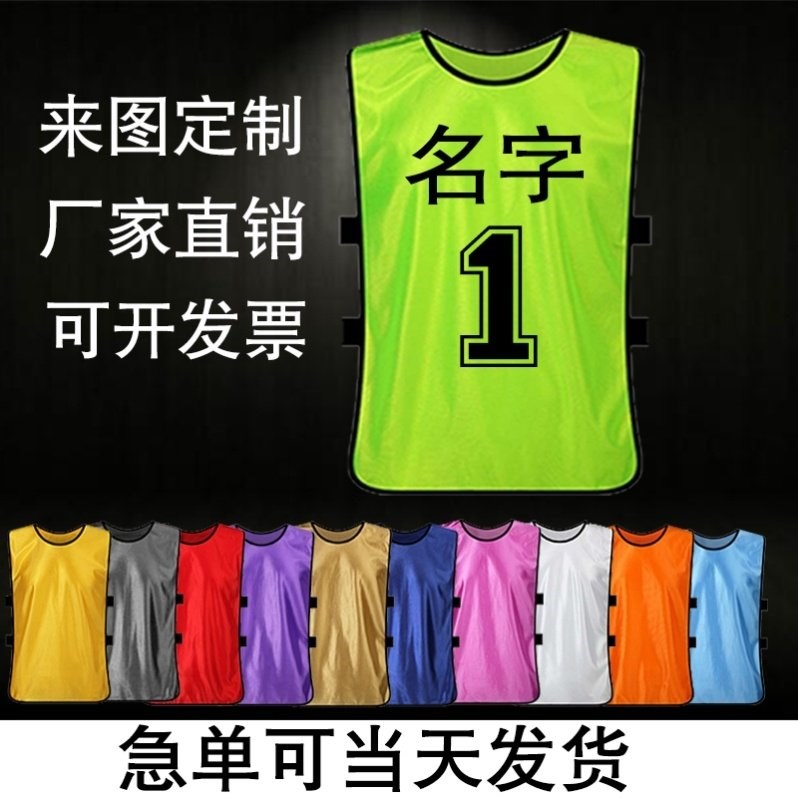 Children's football training vests jerseys Home Basketball Groups Confrontation Suits Waistcoat Mesh 2020 Spring Summers
