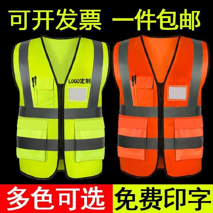 Construction vest vest reflective clothing Night walking multi-color high-brightness engineering suit divert power design sense guide the way