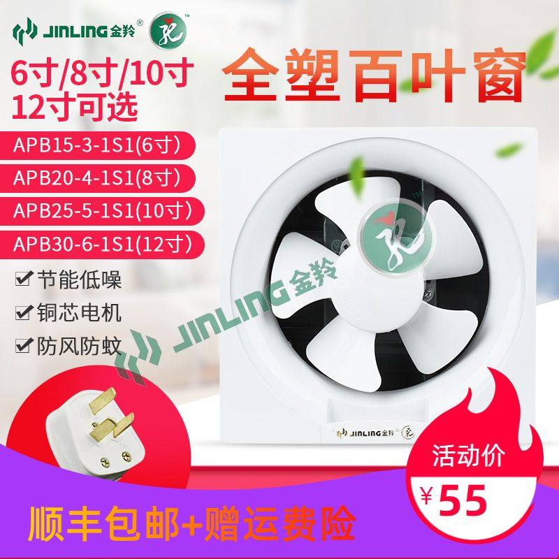 Golden Antelope Full Plastic Shutters Exhaust Fan Wall Makeup Room Kitchen Home Mute Ventilator 6 8 10 12 Inch
