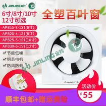 Golden Antelope Full Plastic Shutter Exhaust Fan Wall Toilet Kitchen Home Mute Ventilator 6 8 10 12 Inch