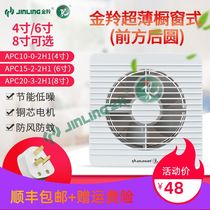 Golden Antelope Exhaust Fan Home Front Rear Round Ultra Slim Silent Windows Toilet Round Ventilator 4 6 8 Inch