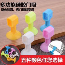 Silicone door suction door handle anti-bump door blocking door bumper PERFORATED RUBBER SUCTION CUP TOILET DOOR REAR CUSHION SILENT DOOR TOP