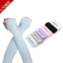 Ice cuff male and female universal lengthened version sunscreen sleeve ice silk outdoor driving sports riding mosquito repellent arm sleeve sleeves