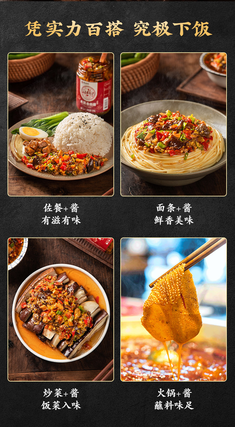 米仓 耳记辣椒酱拌饭酱230g 图5