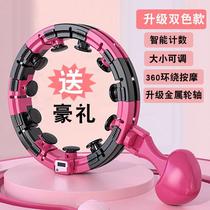 Watsons Hula Hoop Weight Loss Device Hula Hoop Ula Hoop Body Special Female Intelligent Weight Loss Magic Device Fat Burning and Abdominal Slimming