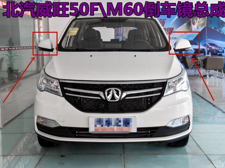 Suitable for Beiqi Weiwang M50F reversing mirror assembly prestige m50f left and right rearview mirror M60 hand electric mirror