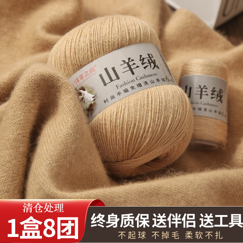 Pure cashmere thread hand-knit in thick wool ball diy scarf hand-knit baby sweater 100% mink down