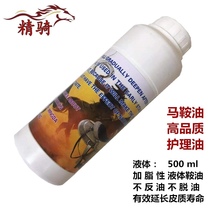 Saddle Care and Maintenance Saddle Oil Liquid Cowhide Care Agent Leather Care Oil Saddle and Equestrian Supplies Special Price