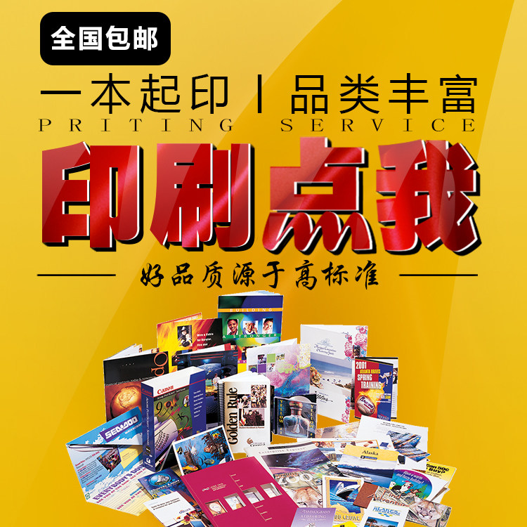 Printing Bear Printing Picture Album Printing Brochure Enterprise Journal Instructions Brochure Brochure Leaflet Printing