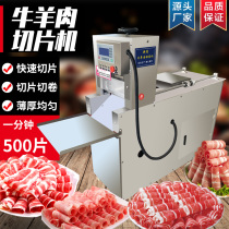 Machine de découpe et de laminage de mouton entièrement automatique nouvelle machine commerciale électrique CNC pour trancher la viande congelée le gros bœuf le ventre de porc